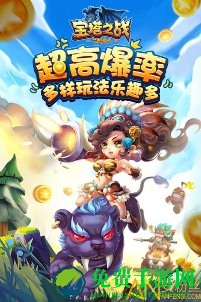 宝塔之战九游版