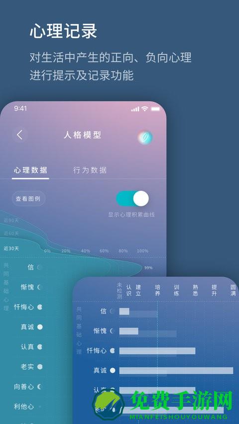 生命海洋app