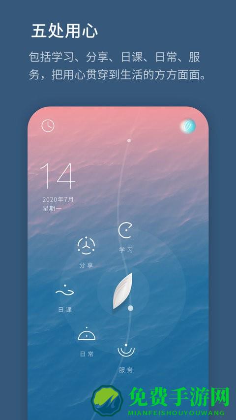 生命海洋app