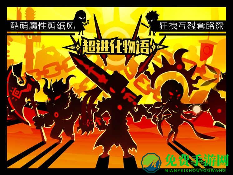 探娱游戏超进化物语