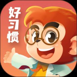 悟空好习惯app