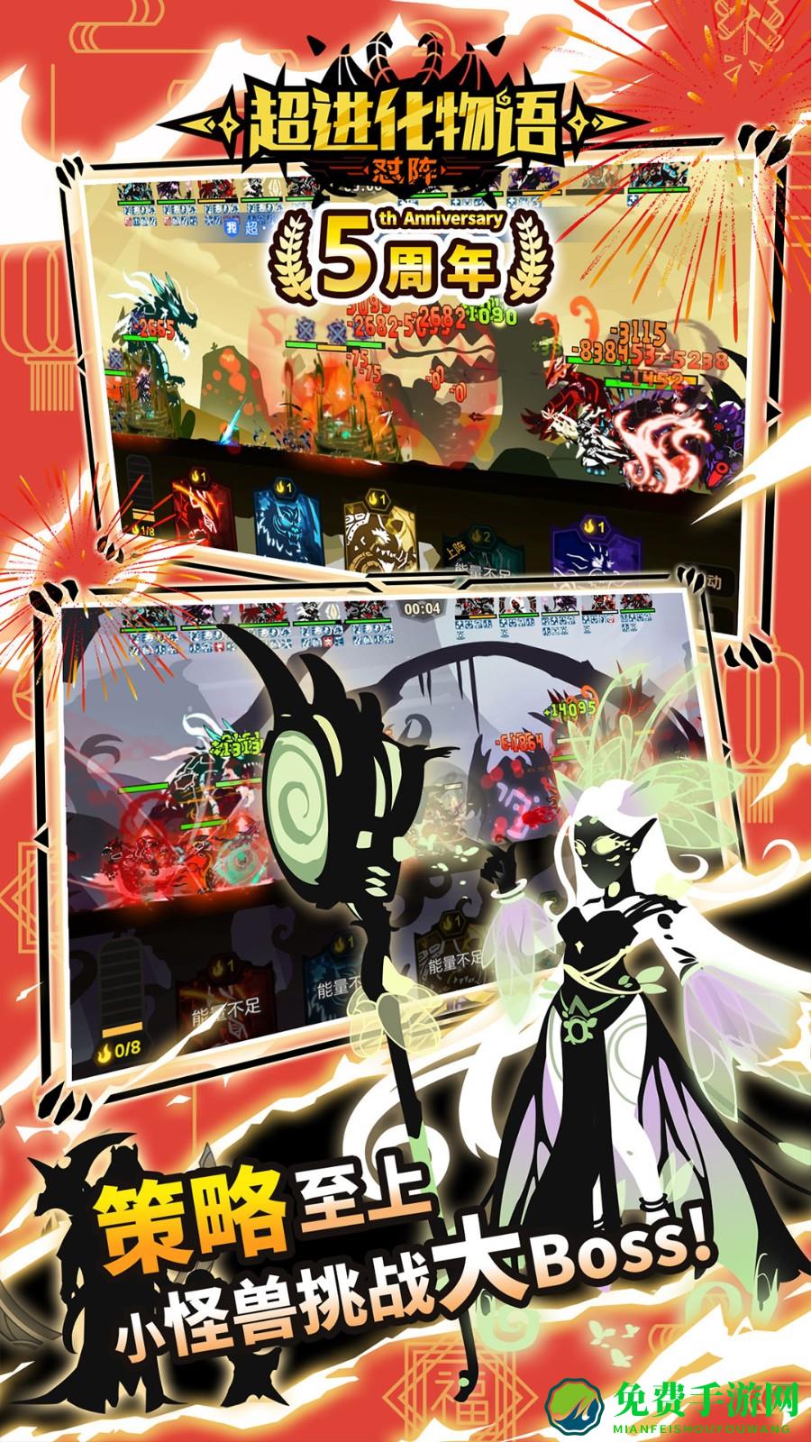 超进化物语魅族版客户端