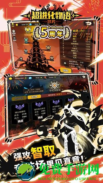 超进化物语bilibili版安装包