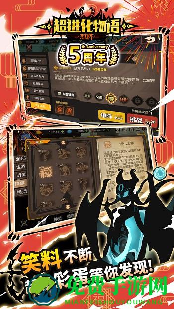 超进化物语bilibili版安装包