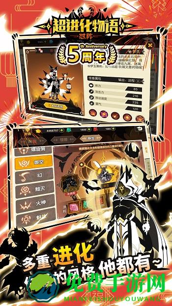 超进化物语bilibili版安装包