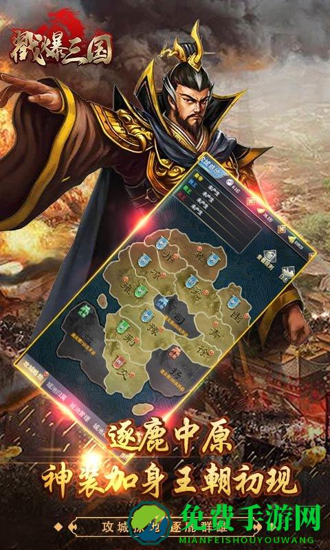 戳爆三国手游官网版