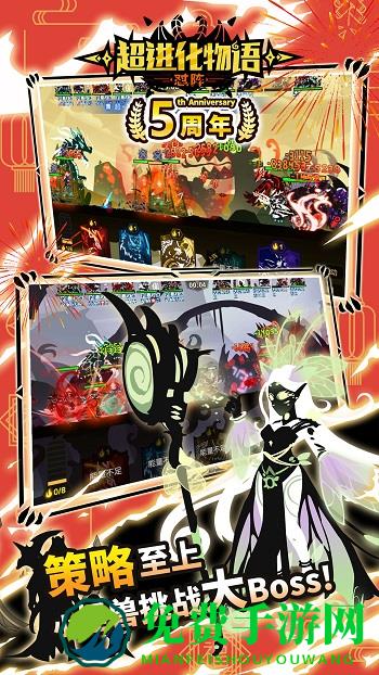 超进化物语游戏