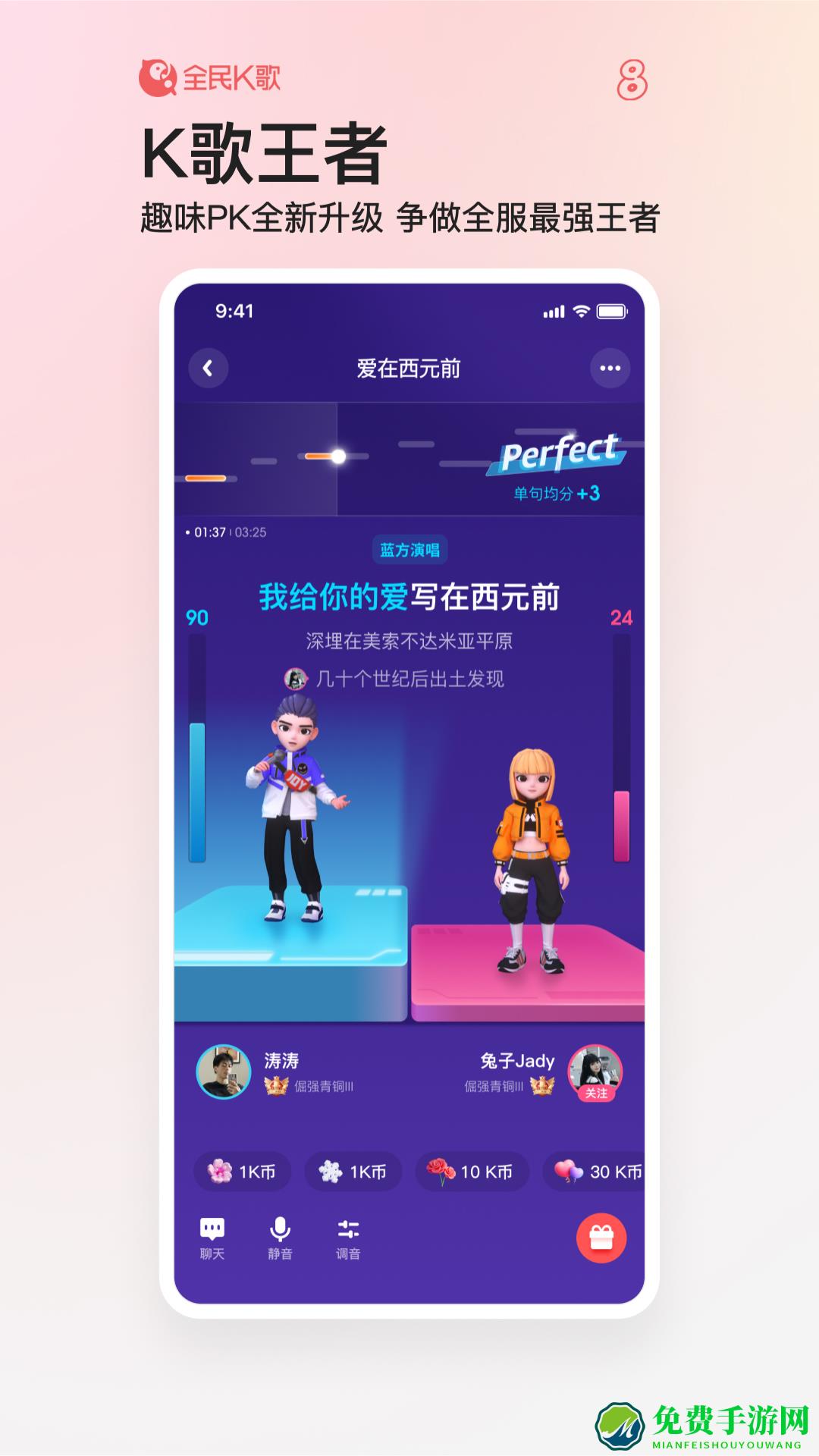 全民k歌app