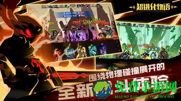 超进化物语九游客户端