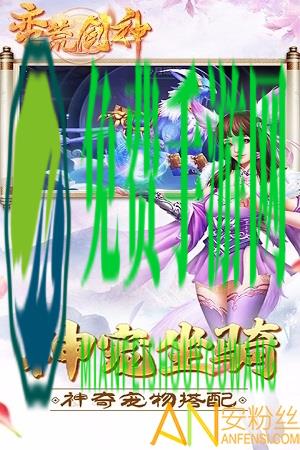 蛮荒剑神h5手游