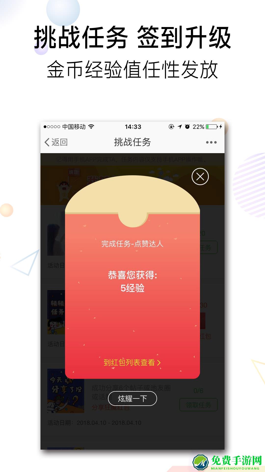 池州人网手机版