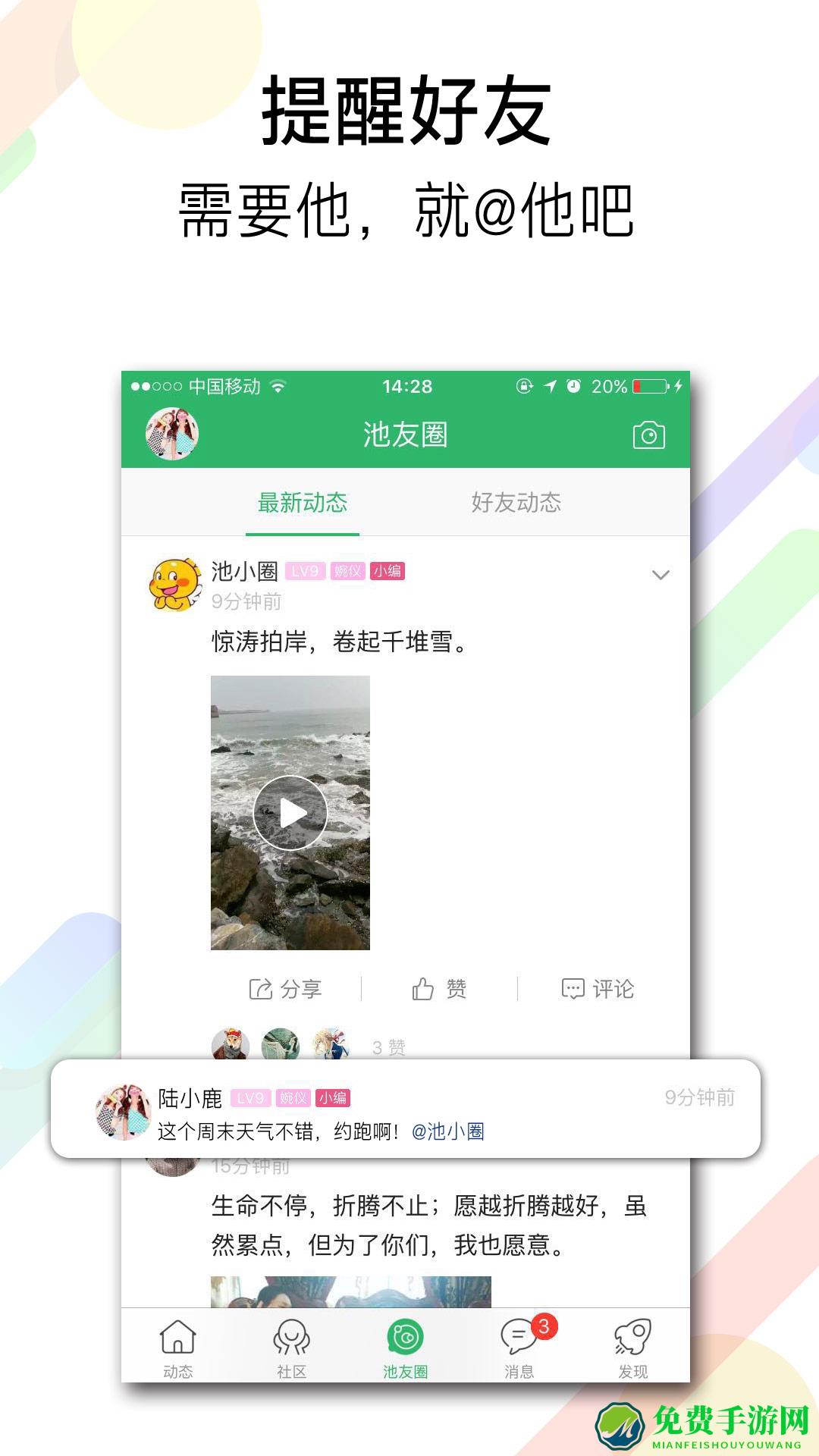 池州人网手机版