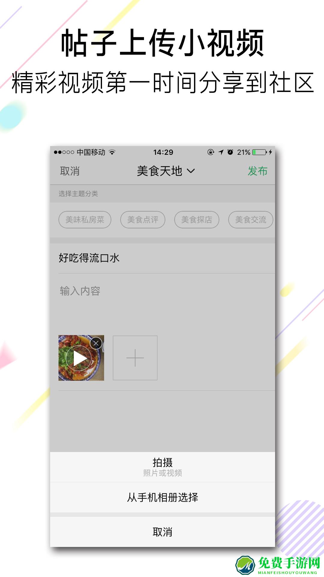 池州人网手机版