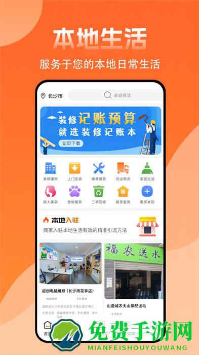 师傅来了派工平台