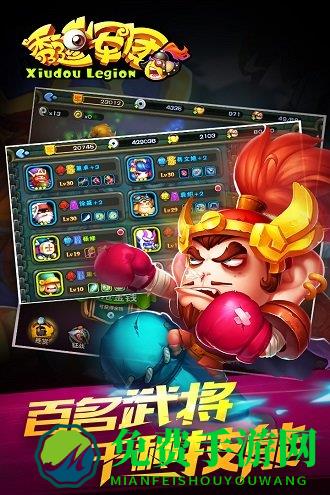 秀逗军团官方版