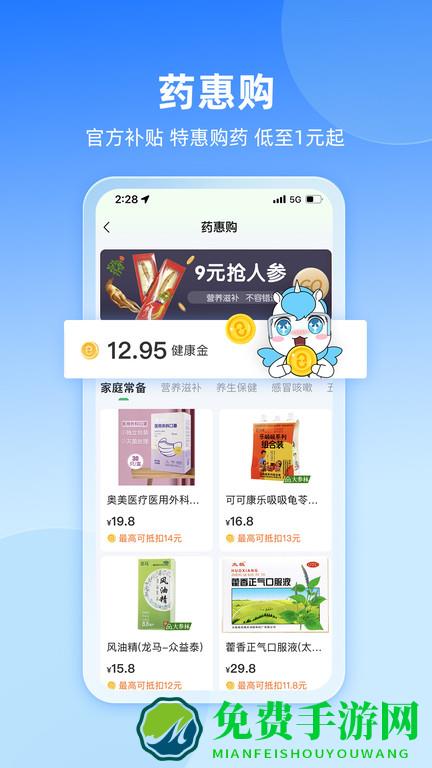 易健康plus最新版