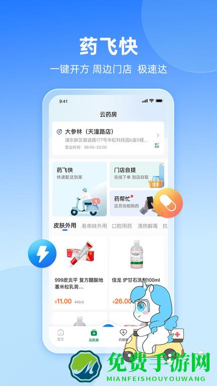 易健康plus最新版