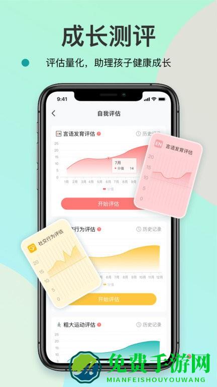 知了康复手机版