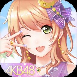 腾讯akb48樱桃湾之夏手游