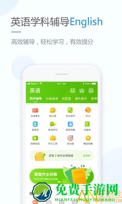 鲁教学习官方下载