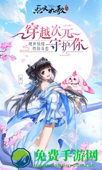 烈火如歌游戏官方版