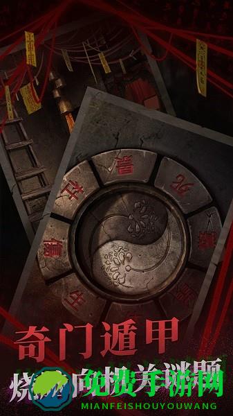 纸嫁衣2哔哩哔哩官方版