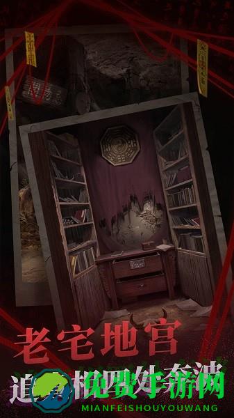 纸嫁衣2哔哩哔哩官方版