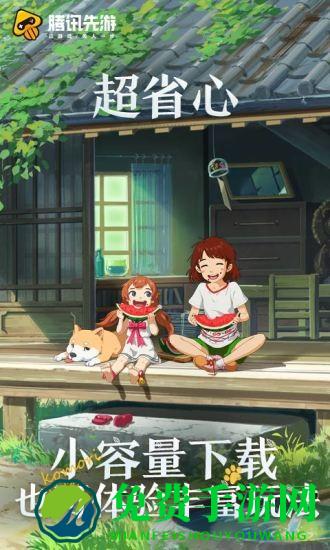 小森生活云游戏app