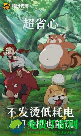 小森生活云游戏app