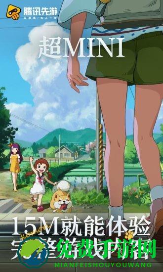 小森生活云游戏app