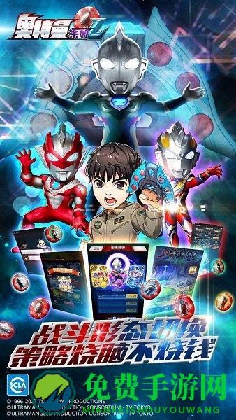 奥特曼系列ol手游360版