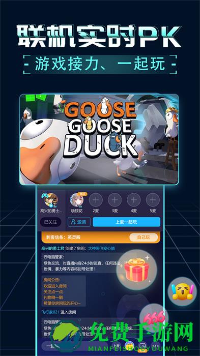 领沃云游戏手机版