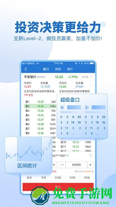 申万宏源证券手机版
