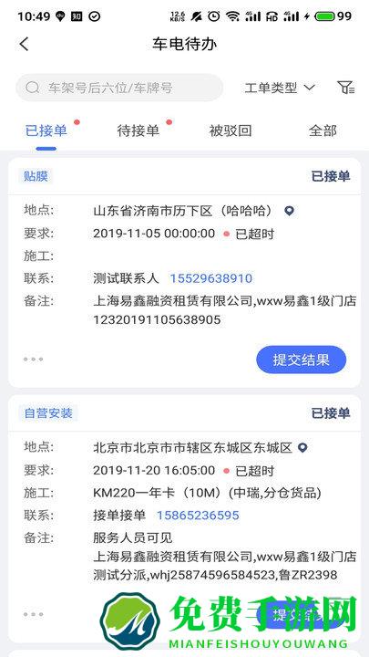 壹好车服下载最新版