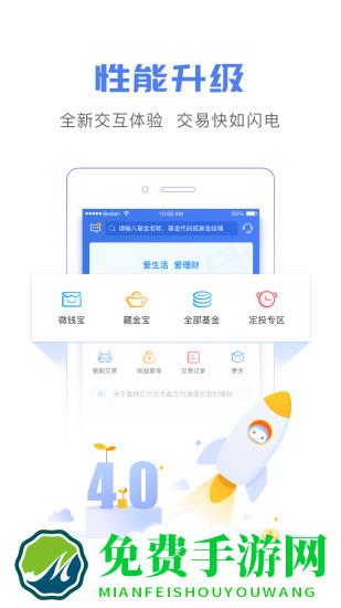 华安基金手机版