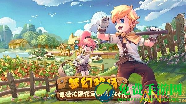 四季物语正版游戏下载