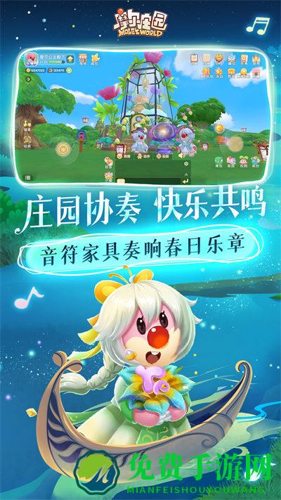 摩尔庄园手机版