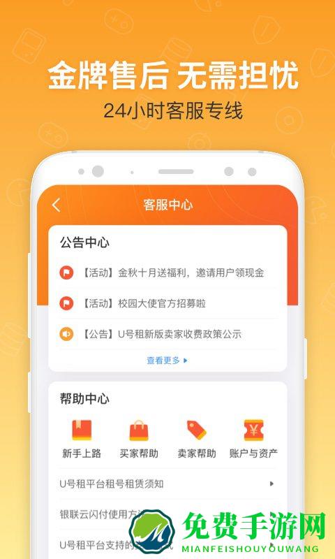 u号租登号器正式版