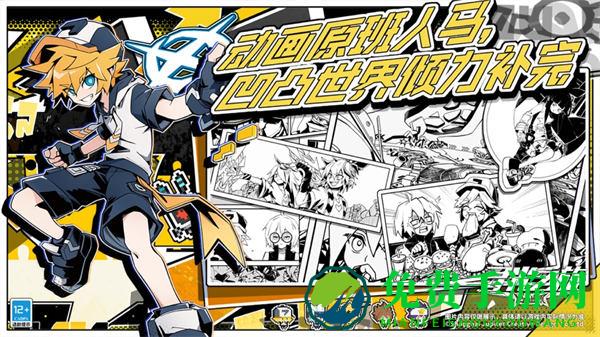 凹凸世界寻光之旅