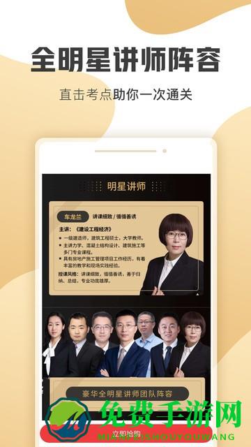 一级建造师云题库最新版