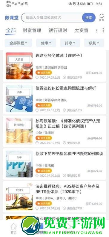 法询金融官方版