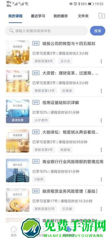 法询金融官方版