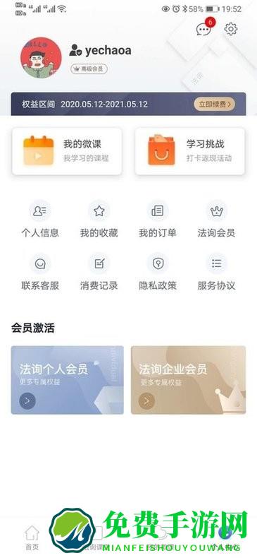 法询金融官方版