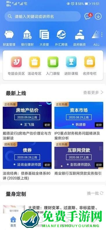 法询金融官方版