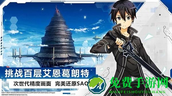 刀剑神域黑衣剑士王牌官方正版下载