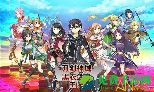 刀剑神域黑衣剑士王牌手游