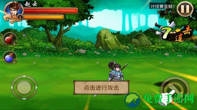 三国英雄传奇官方版下载