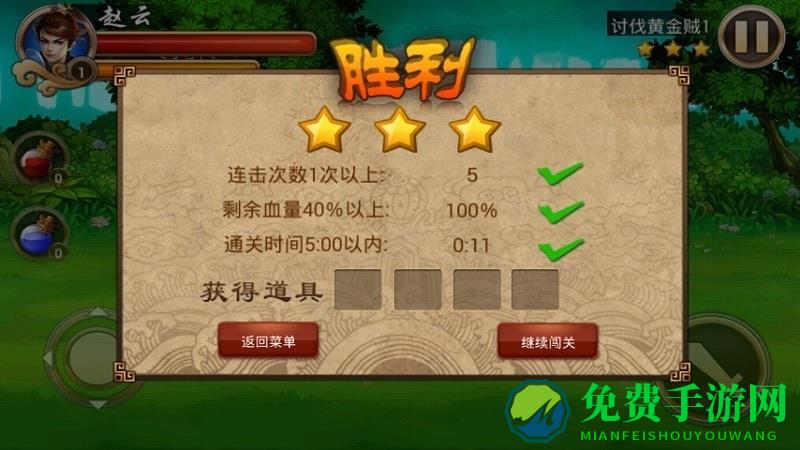 三国英雄传奇手游