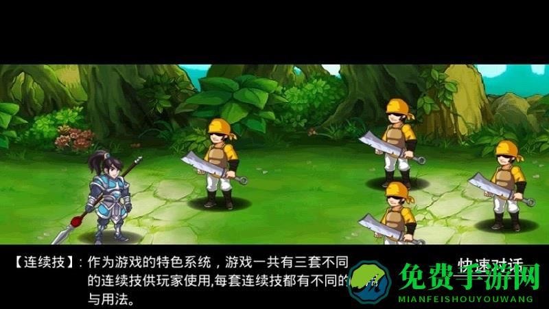 三国英雄传奇手游