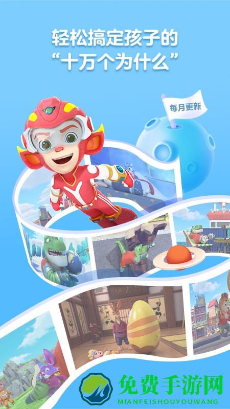 洪恩十万问手机版下载